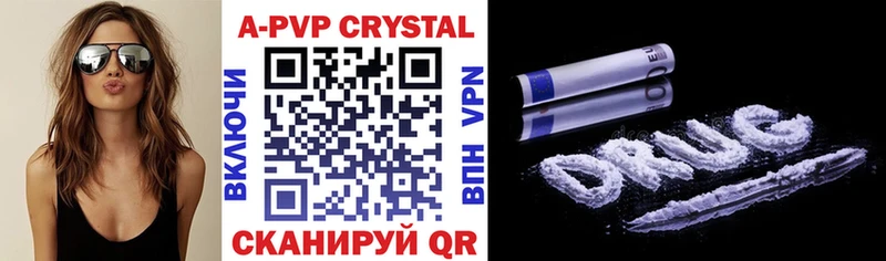 цены наркотик  Курильск  A-PVP СК КРИС 