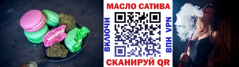 Печенье с ТГК марихуана  OMG   Курильск 