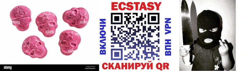 Ecstasy круглые  Курильск 