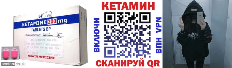 КЕТАМИН VHQ  это состав  Курильск 