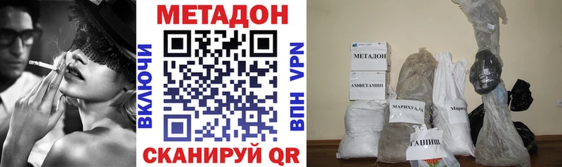 МЕТАДОН кристалл  купить  сайты  сайты даркнета телеграм  Курильск 